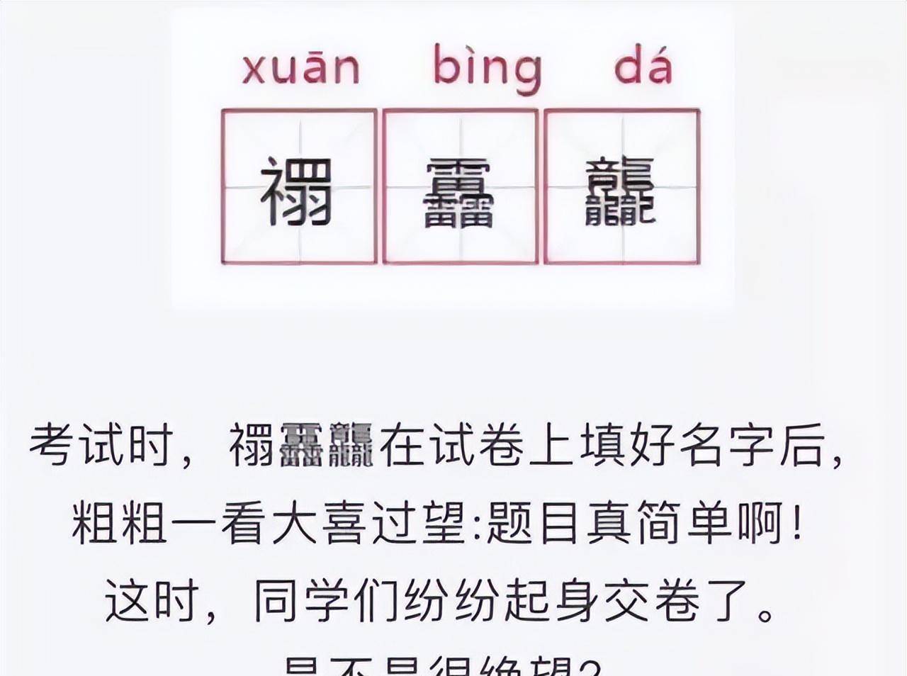 小学女生因“极简”姓名火了，连名带姓一共2笔，教师：读不出来