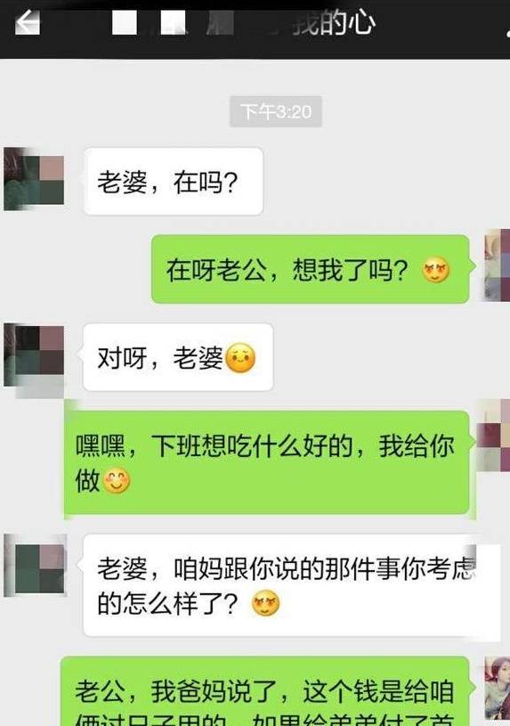 你弟弟买房子，用我的那18万彩礼，你觉得适宜吗？