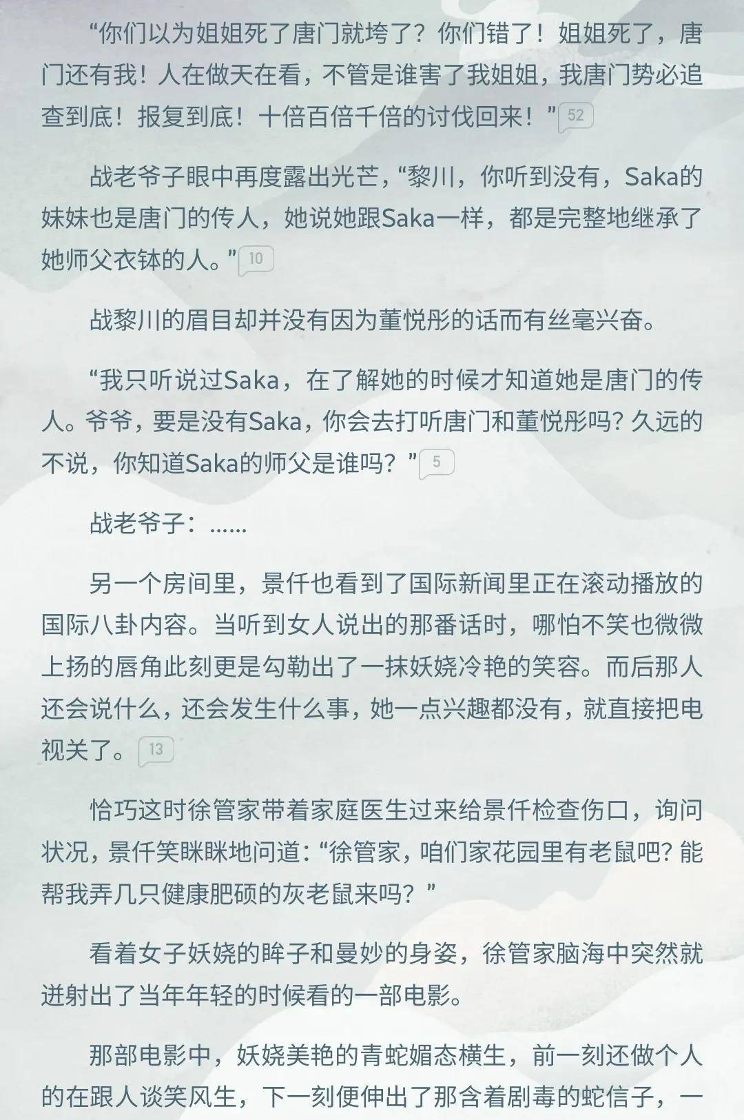 马甲无数，归来即是复仇大杀四方，看的贼爽！《神医娇妻飒爆了》