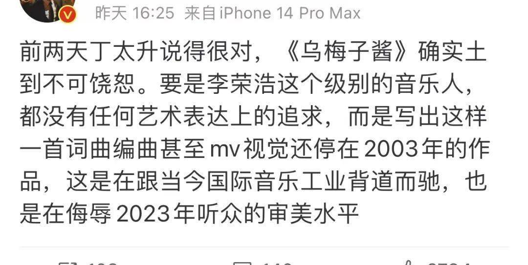 “黑梅酱”被骂上热搜，社会最可悲的潜规则被揭露