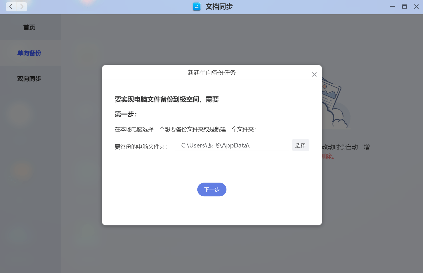 工做、生活两端抓，极空间Z4给你带来非同凡响的NAS体验