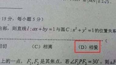 小学生“有骨气”的试卷谜底，教师看了竟无言以对！