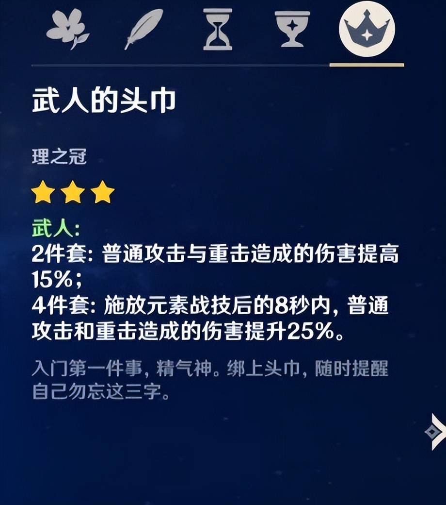 原神萌新4星角色保举，开荒期的游览者看过来