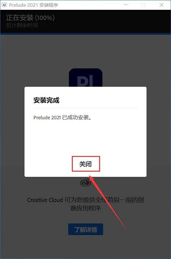 Adobe Prelude 2022 软件下载及安拆教程