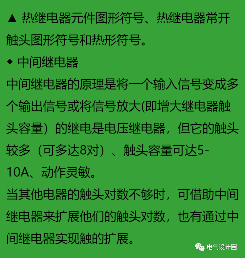 配电柜内常用电器元件的原理及应用，文字符号+图形符号图文介绍