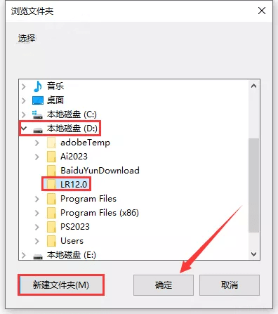 永久利用 LR 软件安拆包下载详细安拆流程