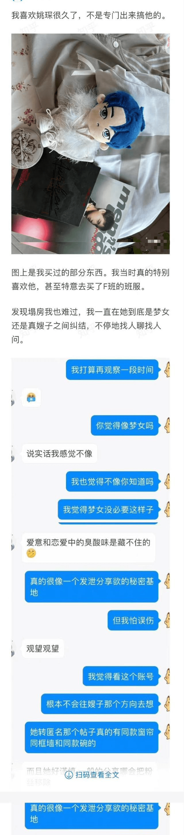 姚琛方发声明否认恋爱传闻：一直处于单身状态， 对网络谣言已取证