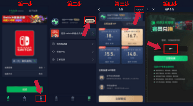 《跑跑卡丁车漂移》快速登录PS4/Xbox爆赞攻略！一键处理登录问题！