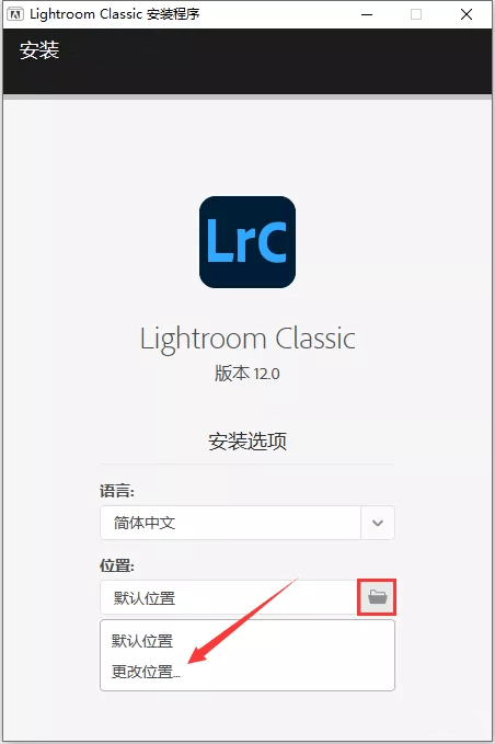 永久利用 LR 软件安拆包下载详细安拆流程