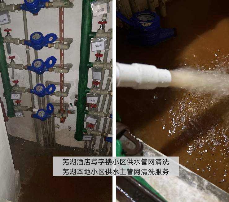 芜湖宾馆酒店供水主管网清洗，池州当地小区供水管网清洗办事