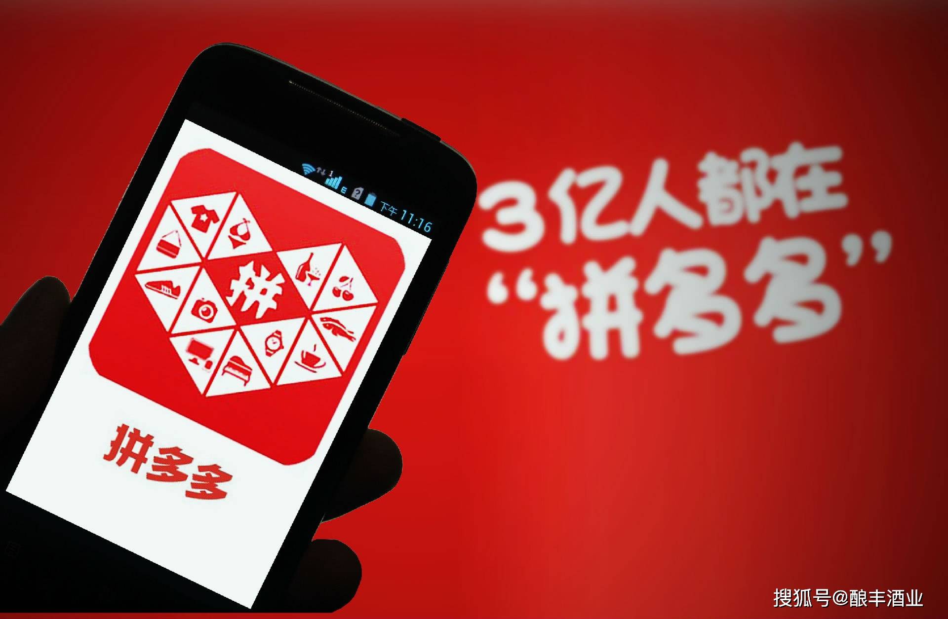 【釀豐酒業】拼多多的白酒，能不能買？