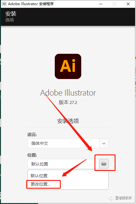 Adobe Illustrator 2023.27.2.0软件安拆教程