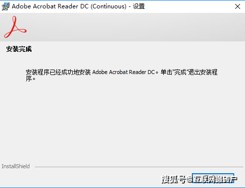 Acrobat Reader DC2021简体中文版下载与安拆教程