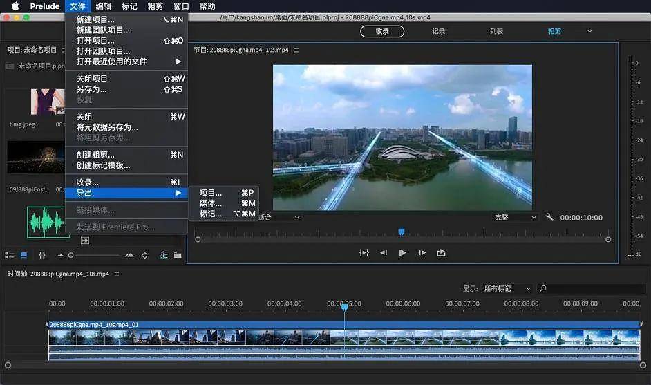 Adobe Prelude 2022 软件下载及安拆教程