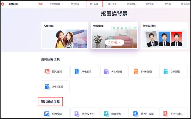 图片怎么在线编纂？在线编纂图片很简单