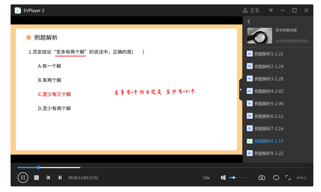 在线教育教培机构都在用的防盗版课程加密软件—EV加密2