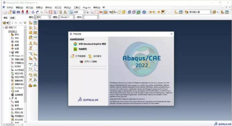 工程模仿有限元软件Abaqus 2022安拆教程