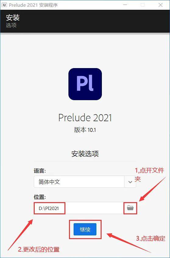 Adobe Prelude 2022 软件下载及安拆教程