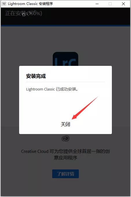 永久利用 LR 软件安拆包下载详细安拆流程