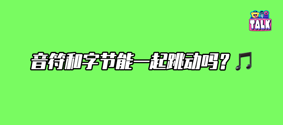 汽水音乐拦截OST版权，字节跳动的“逃音路”到哪站了？