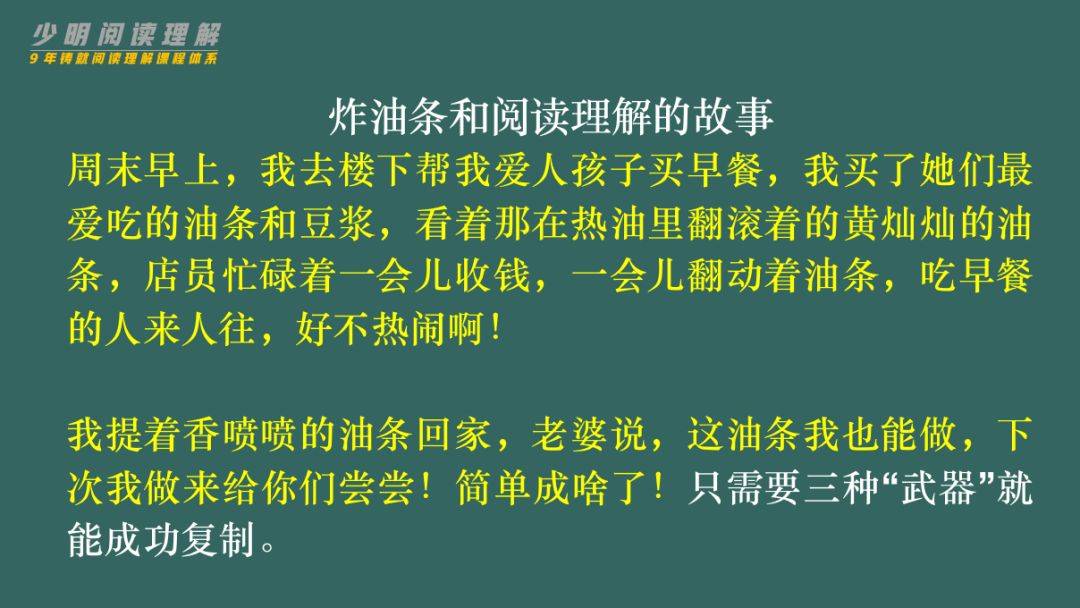 用着三件兵器！你是阅读理解学霸！婚配阅读理解100篇习题