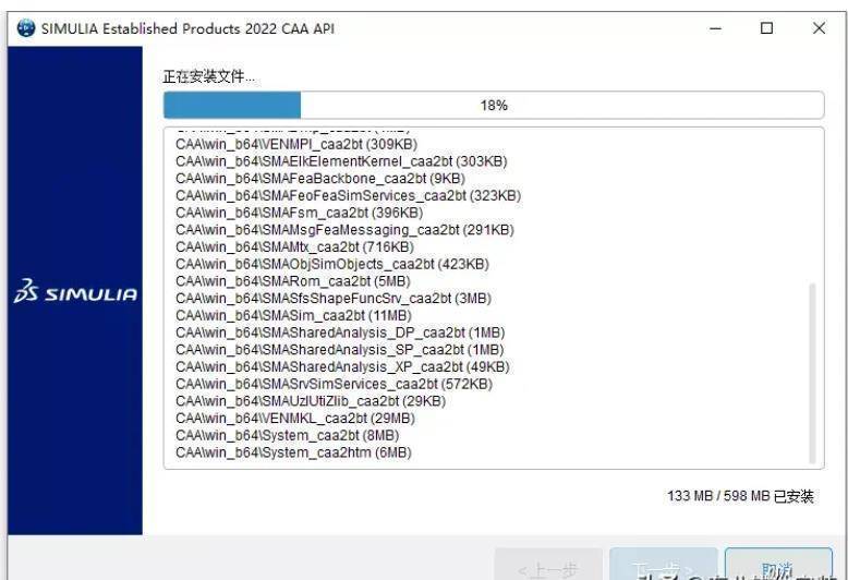 工程模仿有限元软件Abaqus 2022安拆教程