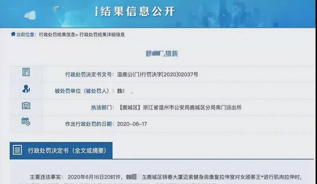 健身房震碎三观的“性丑闻”曝光撕下了多少健身爱好者的遮羞布(图6)