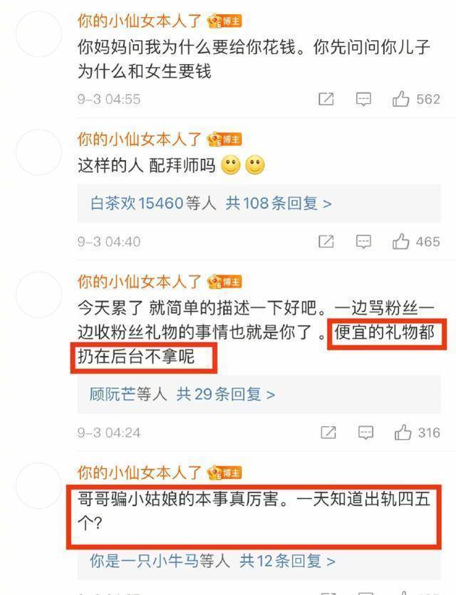 德云社学员被曝私聊约会粉丝，《德云斗笑社2》延播与此有关？