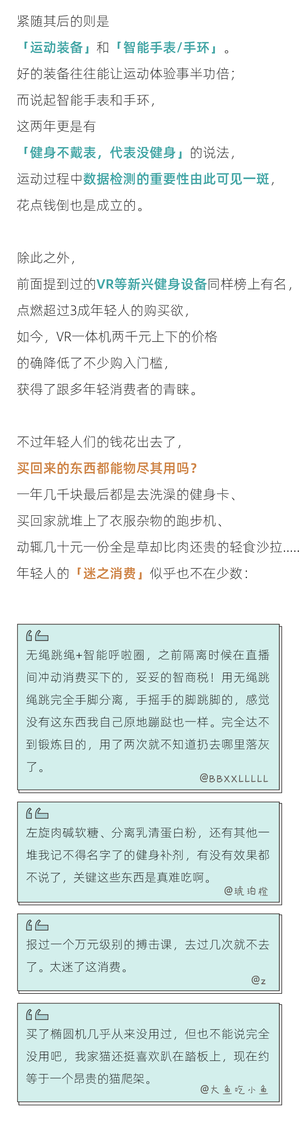 当躺平的年轻人，起头相信「运动即正义」｜2023年轻人潮水健身陈述