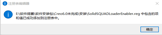 PTC Creo(三维设想软件)中文汉化版下载永久利用 详细安拆教程(含安拆包）