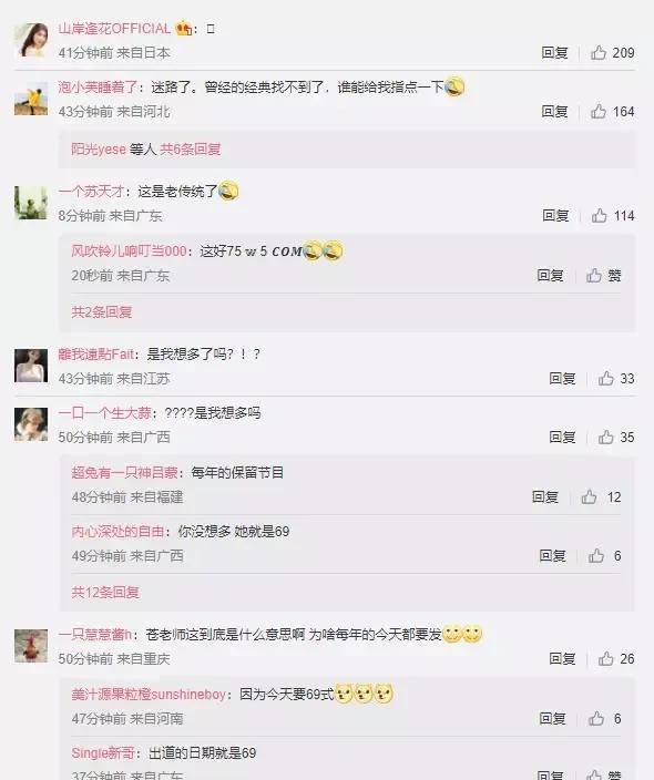 苍井空疑似复出，社交账号被封禁，是缺钱了吗？