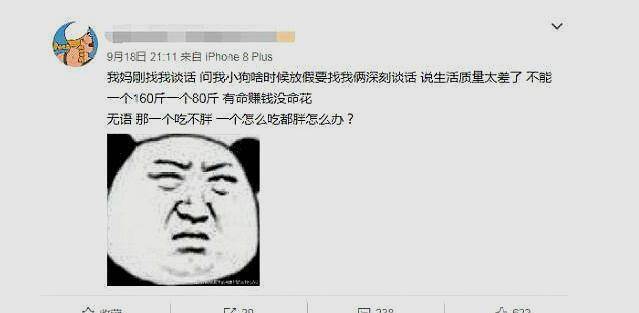 LOL：将来丈母娘谈话Uzi？体重问题遭吐槽，网友：ADC不肥怎么赢