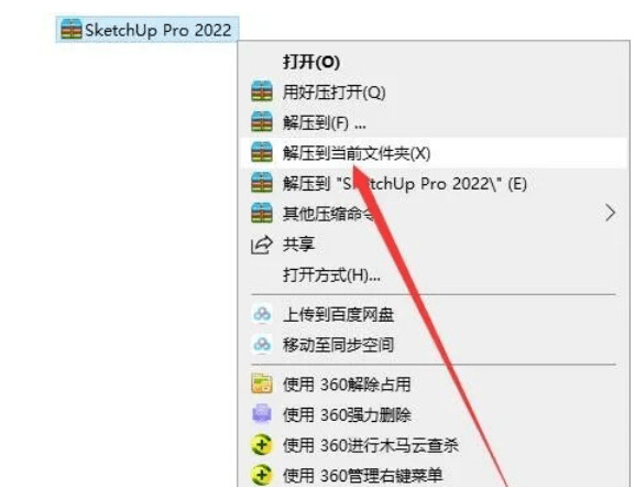 草图巨匠Sketchup SU 2020软件安拆包免费下载以及安拆教程