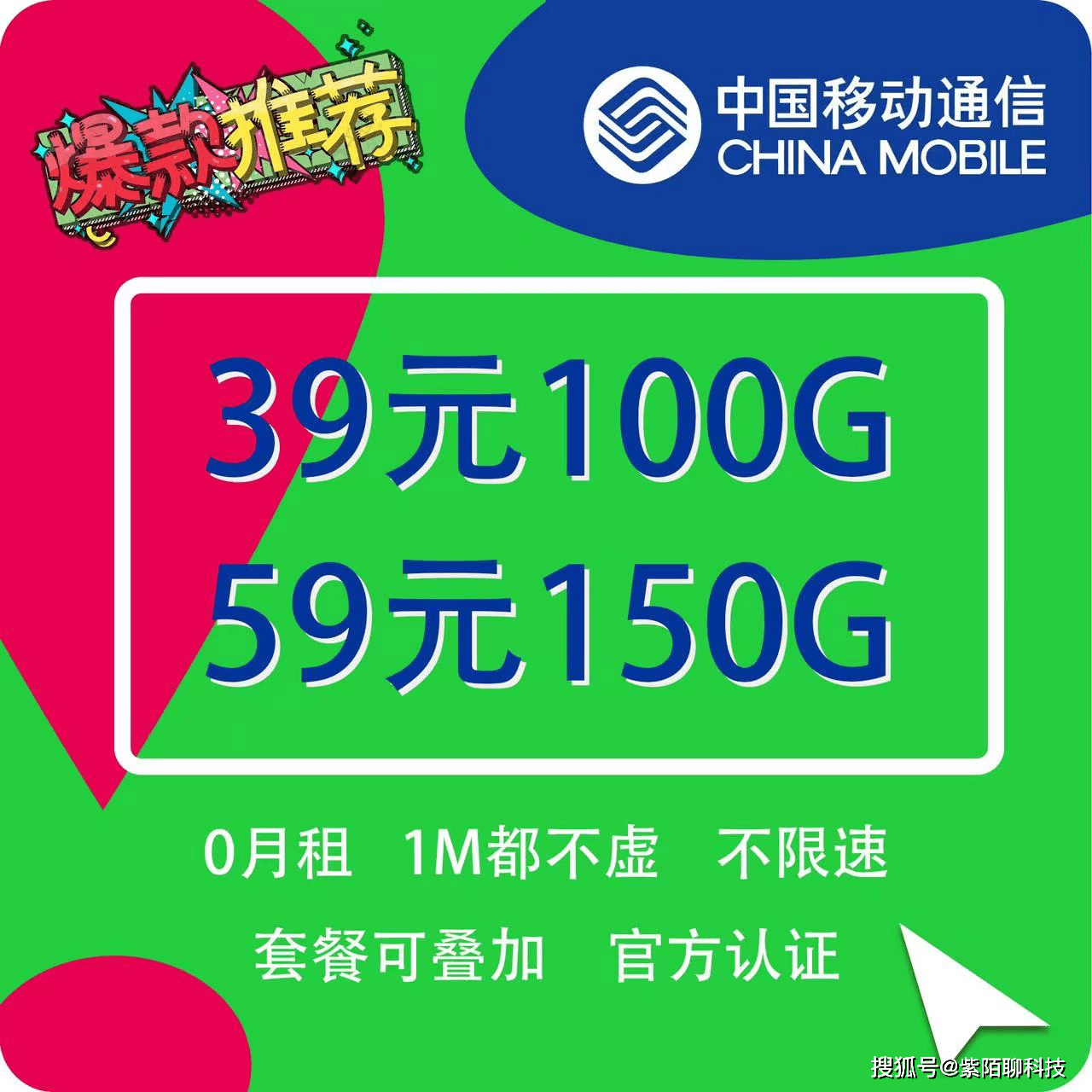 2023流量卡打点|联通挪动流量卡|全程高速不限速|39元100G全国流量|全国通用