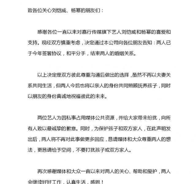 正式颁布发表：杨幂刘恺威已离婚！成婚戒指一度被讪笑，结局不料外