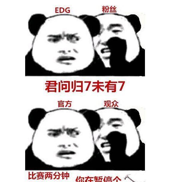 LOL：EDG虽冒泡赛晋级，网友言论却非常实在：不会相信EDG了