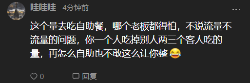 万万粉丝网红“樱木花胖”大翻车，吃自助被赶出饭馆