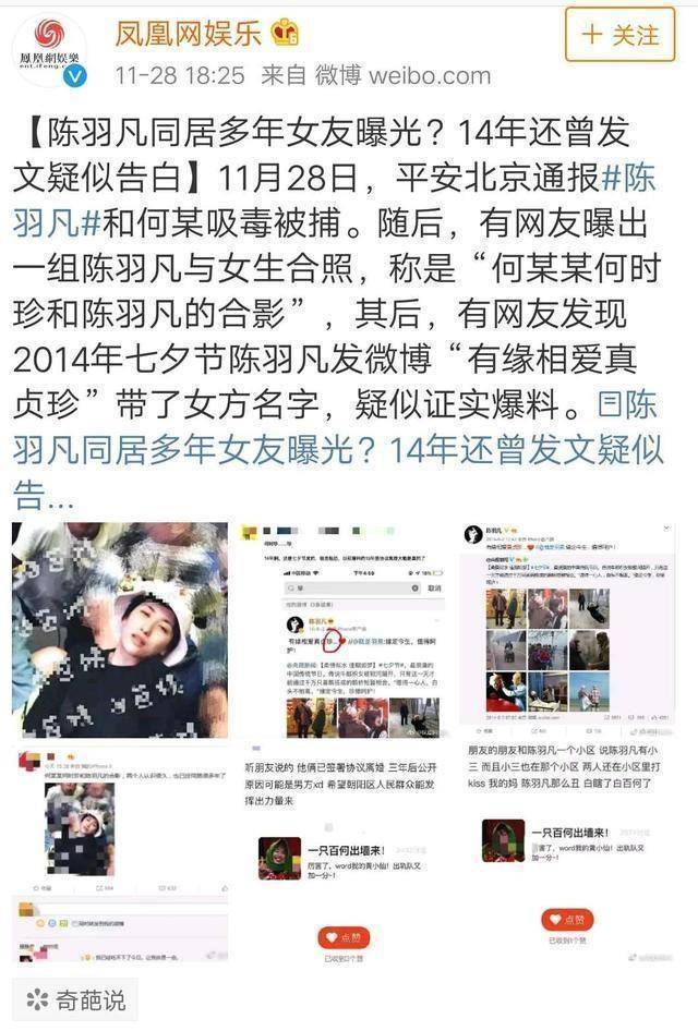 陈羽凡跌落让人看清白百何的“实面目”：跨界歌王+背锅侠！