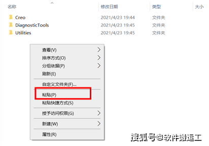 PTC Creo(三维设想软件)中文汉化版下载永久利用 详细安拆教程(含安拆包）