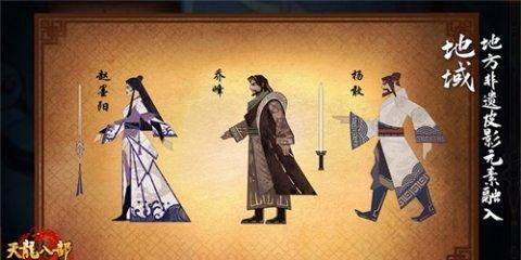 《天龙八部手游》X西岳华山武侠文创定造版本华山今日前锋开测