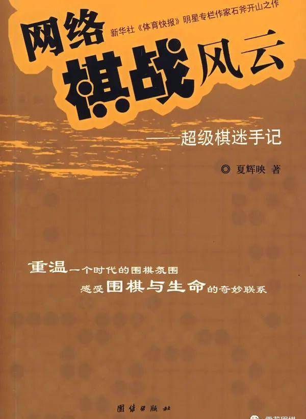 AI时代降临，你还记得收集棋牌游戏吗？新华社明星做家带你记住