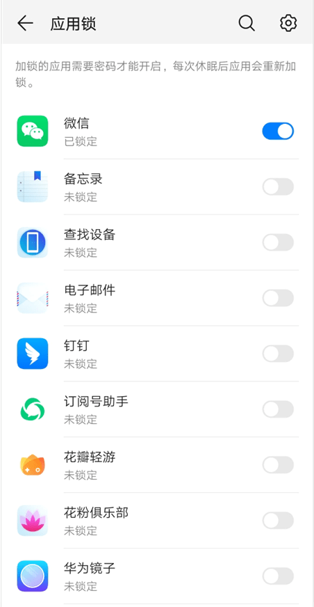 手机APP的“防窃看”形式来了！若何给本身的常用APP上锁？