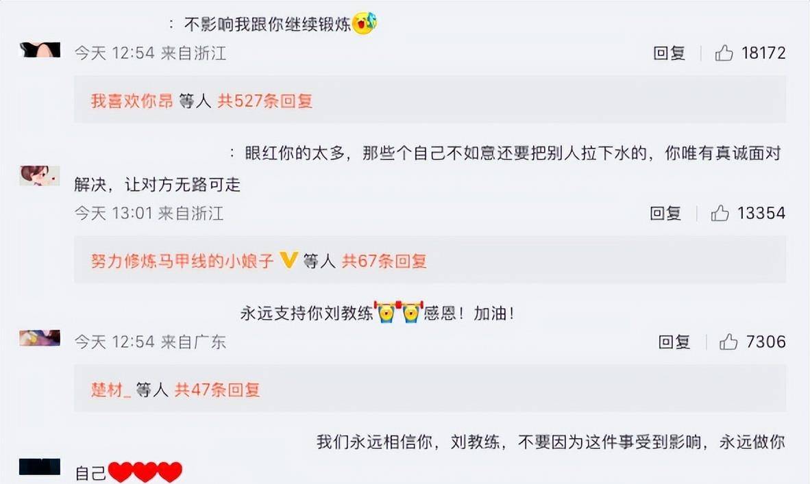 刘畊宏回应售假燕窝事件，负责赔偿到底，粉丝支持