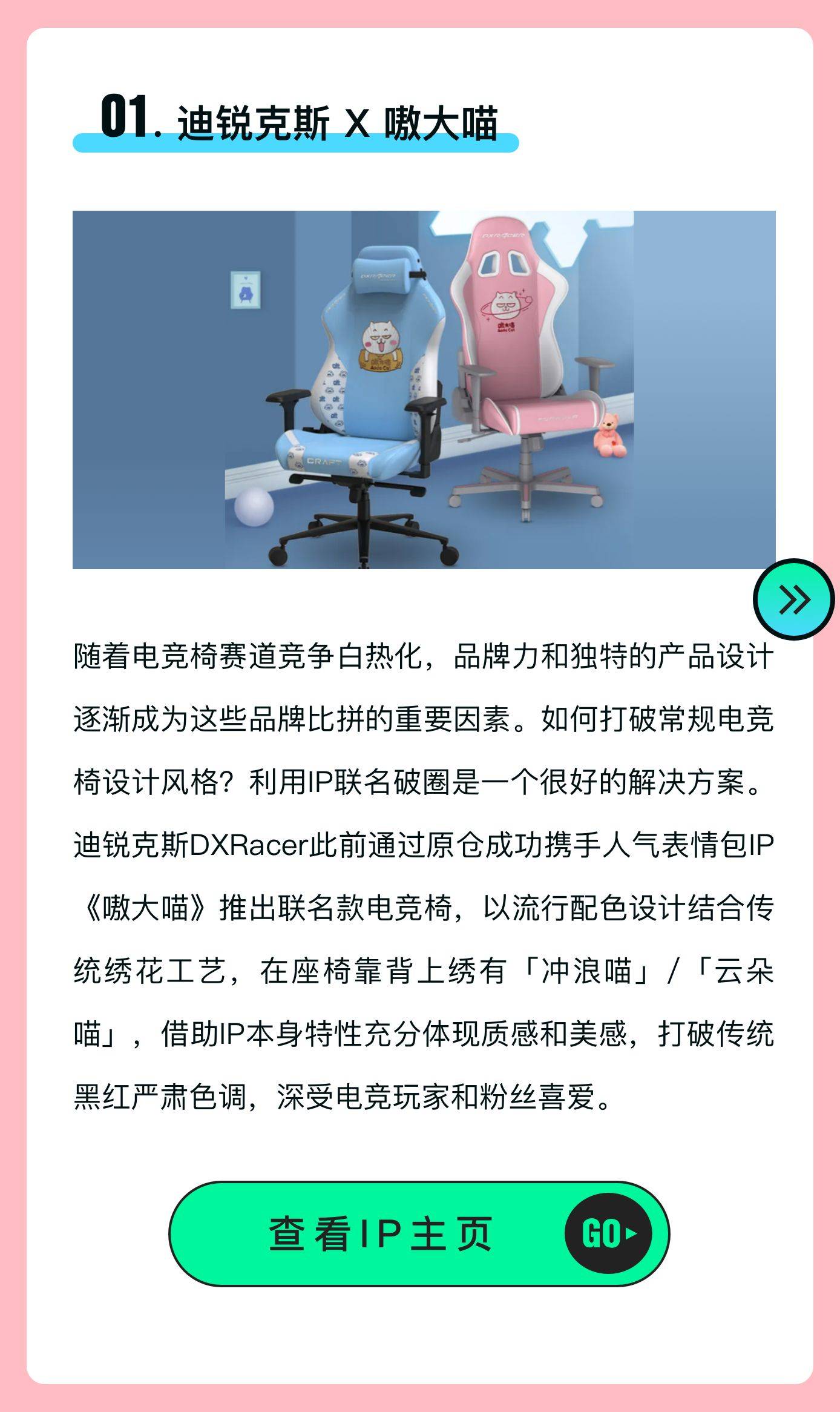 IP联名若何出新意？那些意想不到的脸色包联名你可得看看！