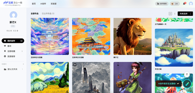 「国风MV背后的AI力量:百度文心一格与新华社的创新合作」 「国风MV背后的AI力量:百度文心一格与新华社的创新合作」