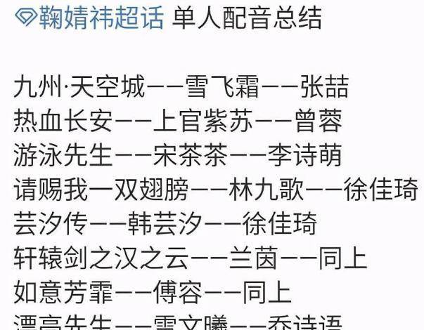 内娱“哑巴”演员演员端赖对嘴，分开配音分分钟成喜剧！