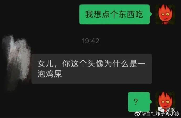 论晚辈对沙雕头像的嫌弃，有被笑到哈哈哈哈