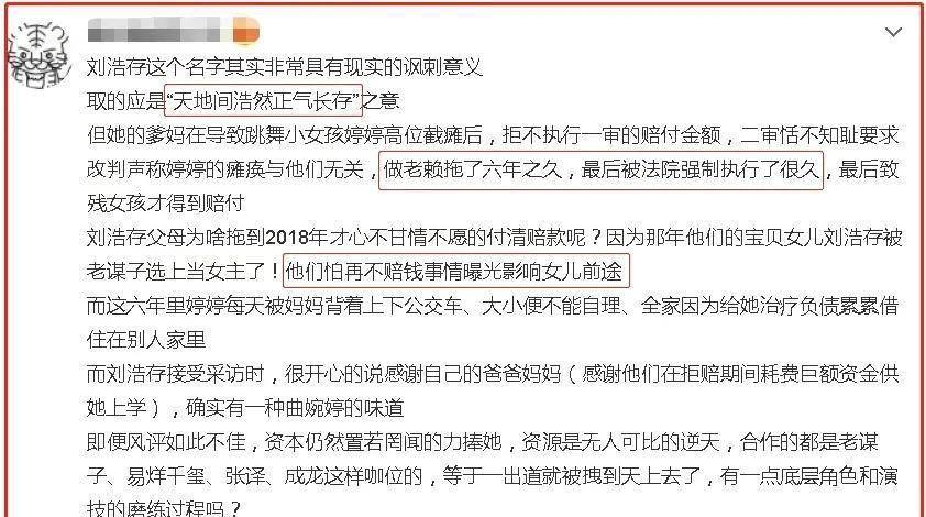 那几位明星演技一般，却被粉丝吹成了戏骨，图二只会努目吗？