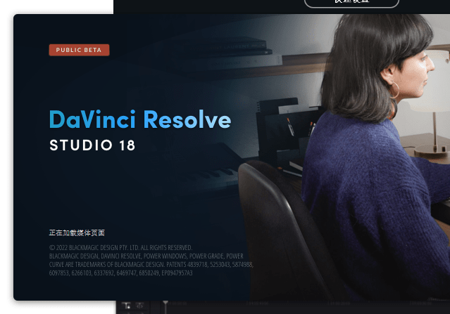 DaVinci Resolve Studio 18 (达芬奇调色软件) v18.0中文版下载达芬奇17下载