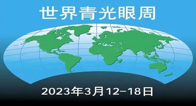 广安门病院将举办3·15世界青光眼周安康征询活动